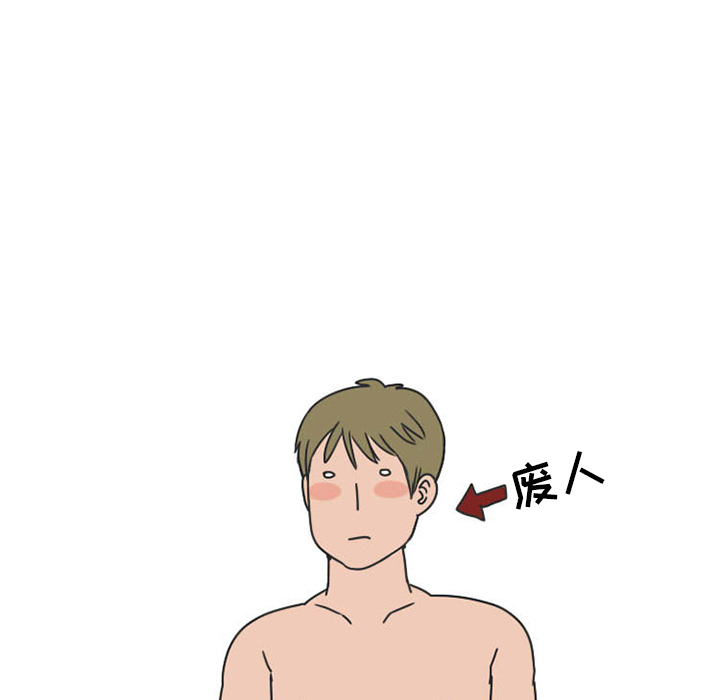 《情爱记事NEXT》漫画 第35章