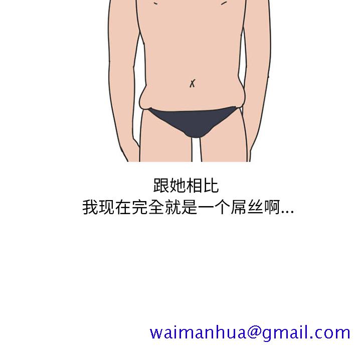 《情爱记事NEXT》漫画 第35章