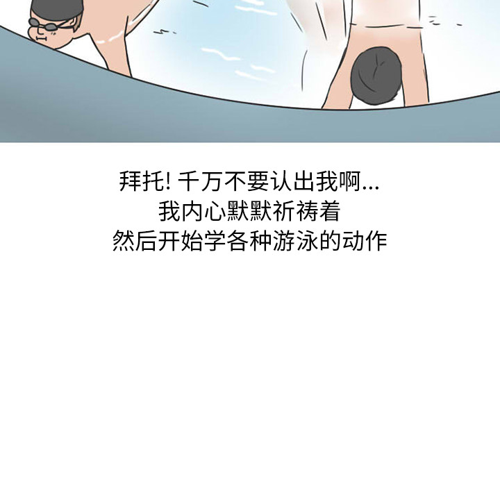 《情爱记事NEXT》漫画 第35章
