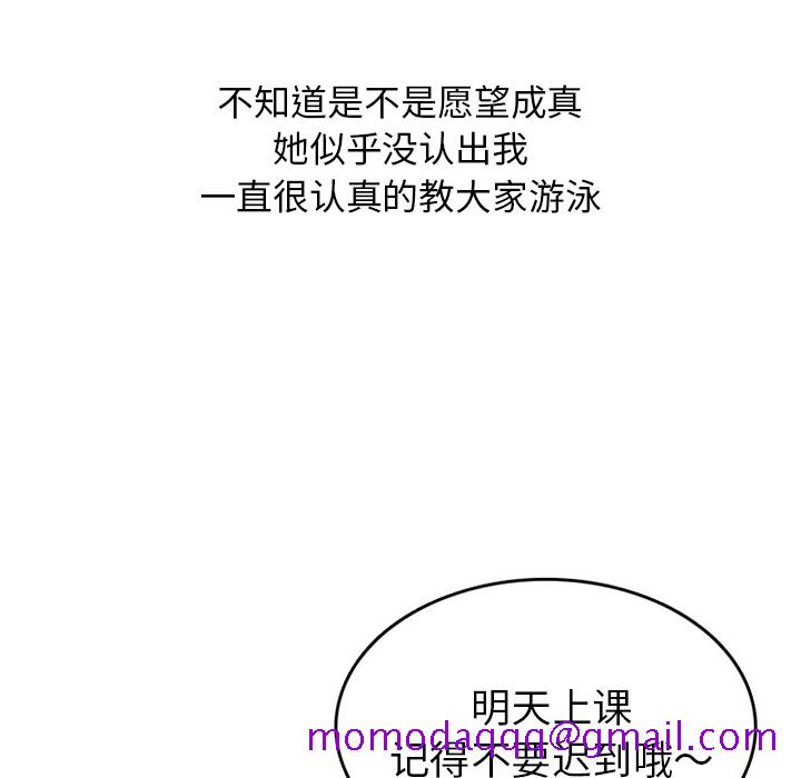 《情爱记事NEXT》漫画 第35章