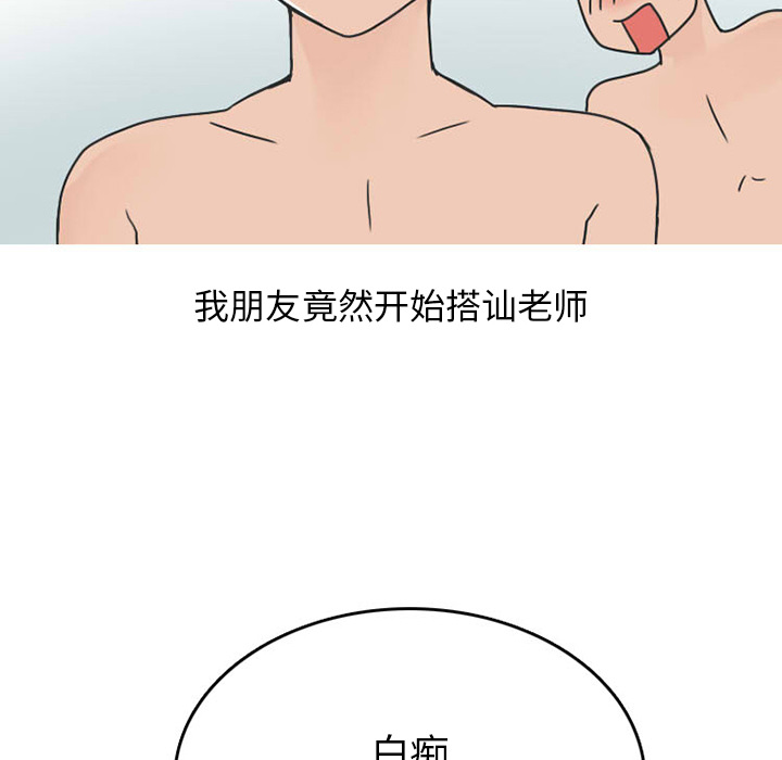 《情爱记事NEXT》漫画 第35章