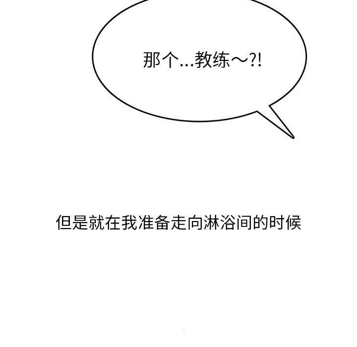 《情爱记事NEXT》漫画 第35章