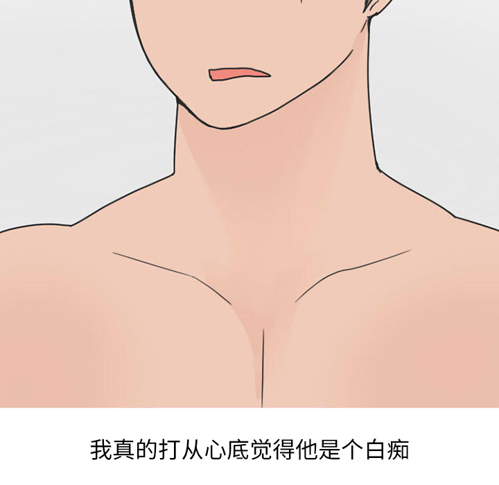《情爱记事NEXT》漫画 第35章