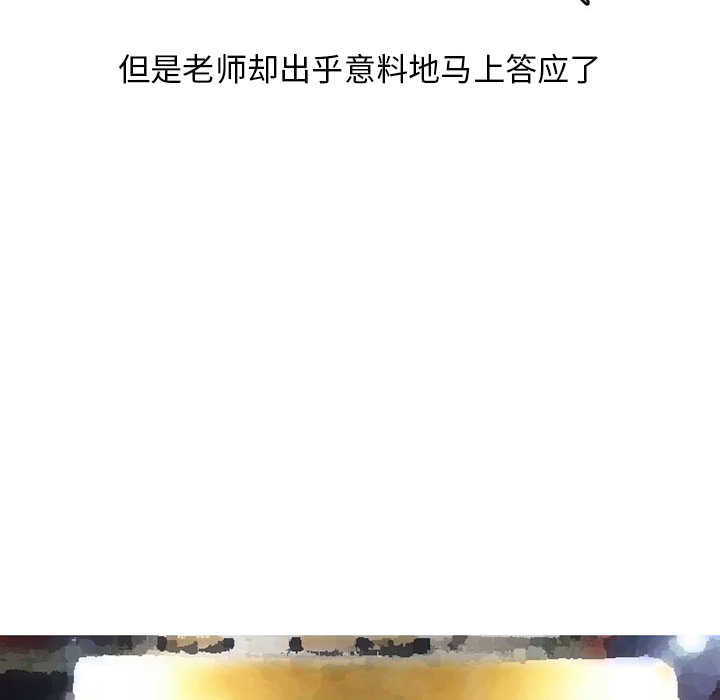 《情爱记事NEXT》漫画 第35章