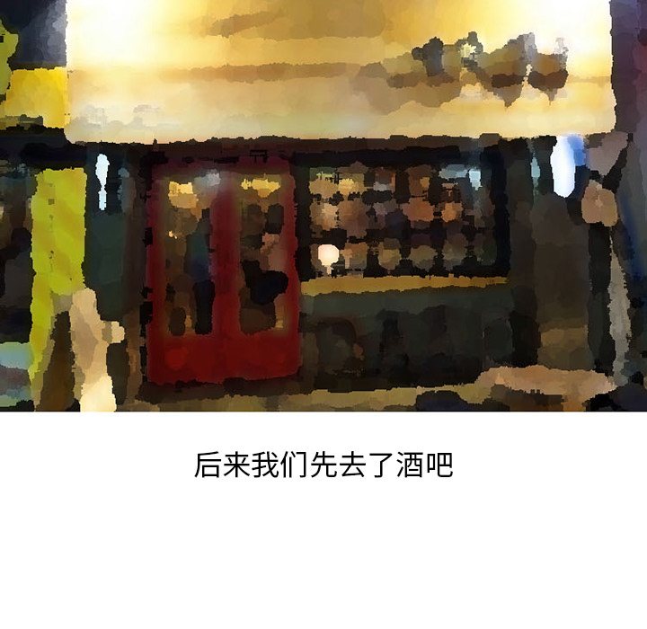 《情爱记事NEXT》漫画 第35章