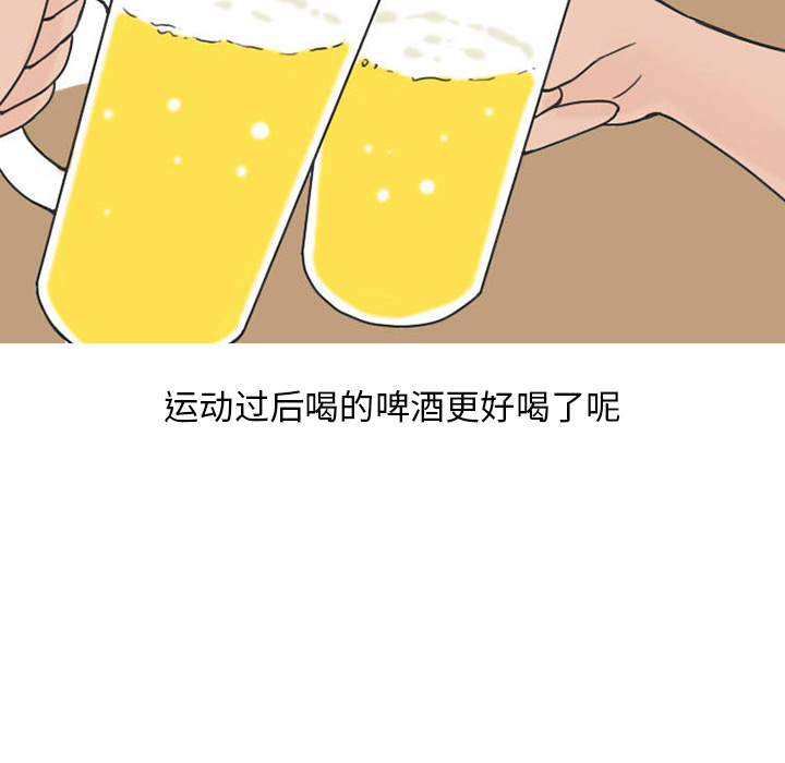 《情爱记事NEXT》漫画 第35章