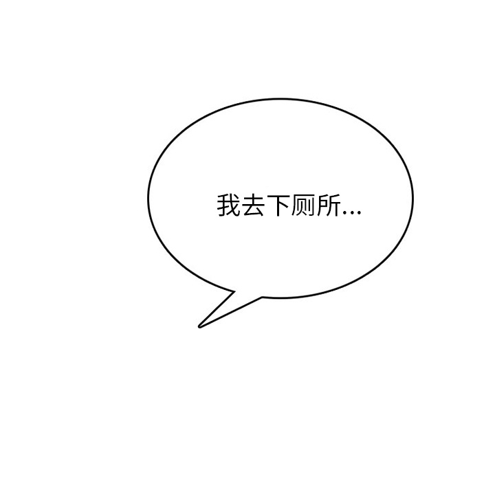 《情爱记事NEXT》漫画 第35章