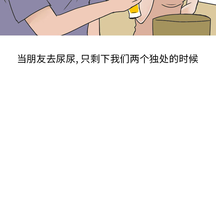 《情爱记事NEXT》漫画 第35章