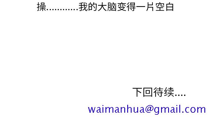 《情爱记事NEXT》漫画 第35章