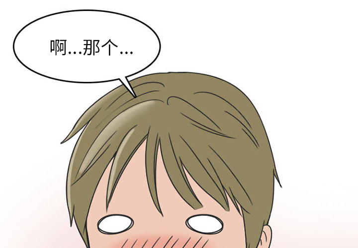 《情爱记事NEXT》漫画 第36章