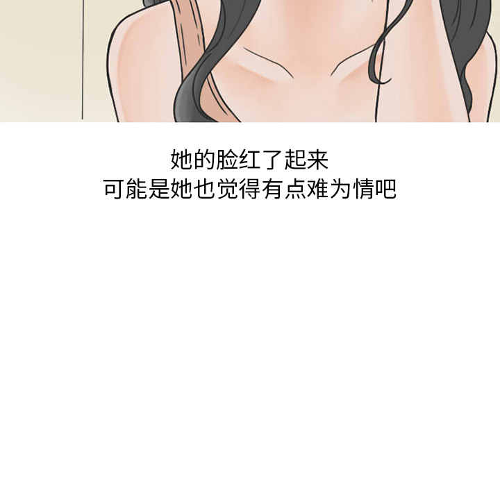 《情爱记事NEXT》漫画 第36章