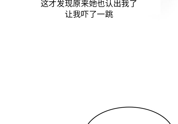 《情爱记事NEXT》漫画 第36章
