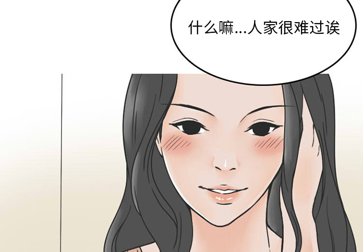 《情爱记事NEXT》漫画 第36章