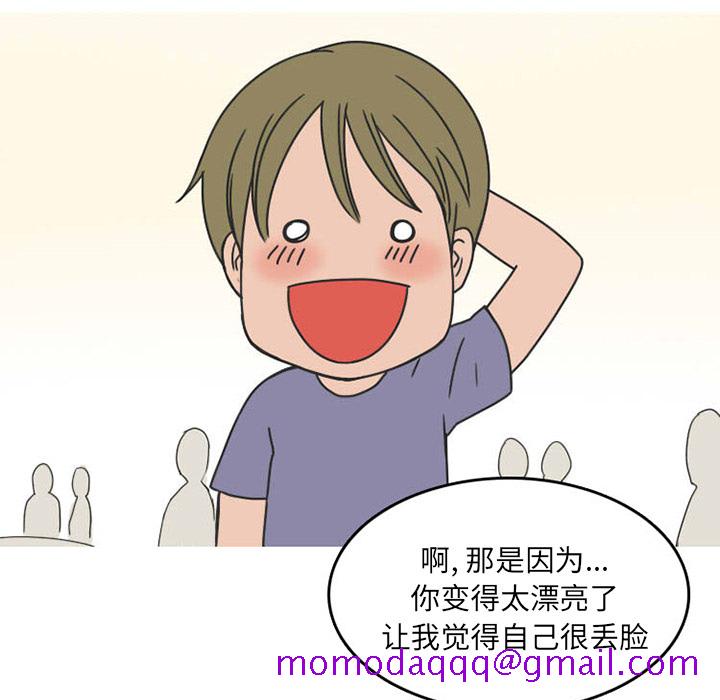《情爱记事NEXT》漫画 第36章