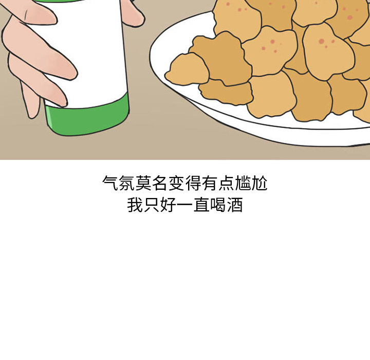 《情爱记事NEXT》漫画 第36章