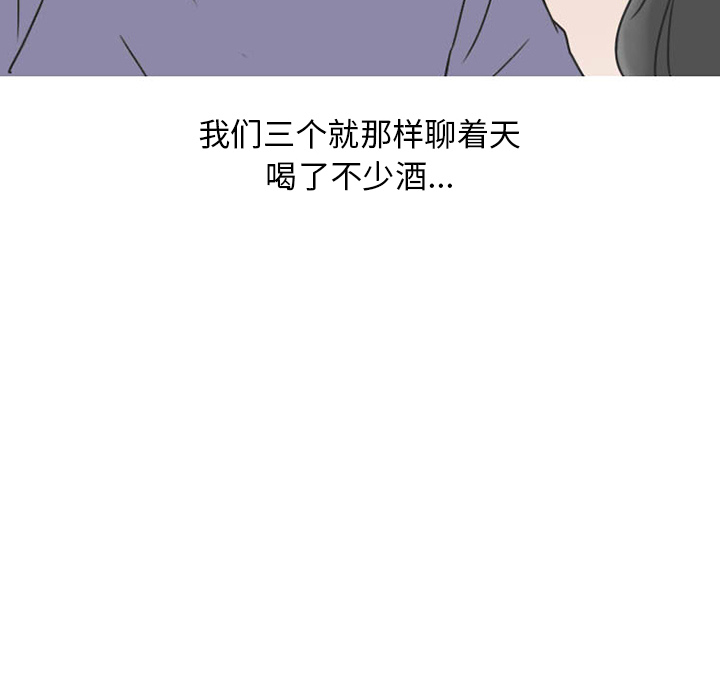 《情爱记事NEXT》漫画 第36章