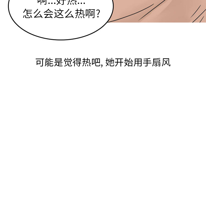 《情爱记事NEXT》漫画 第36章