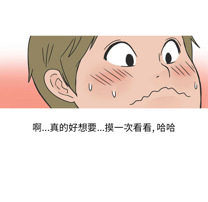 《情爱记事NEXT》漫画 第36章