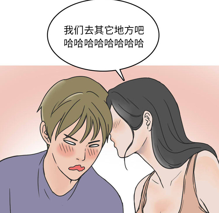 《情爱记事NEXT》漫画 第36章