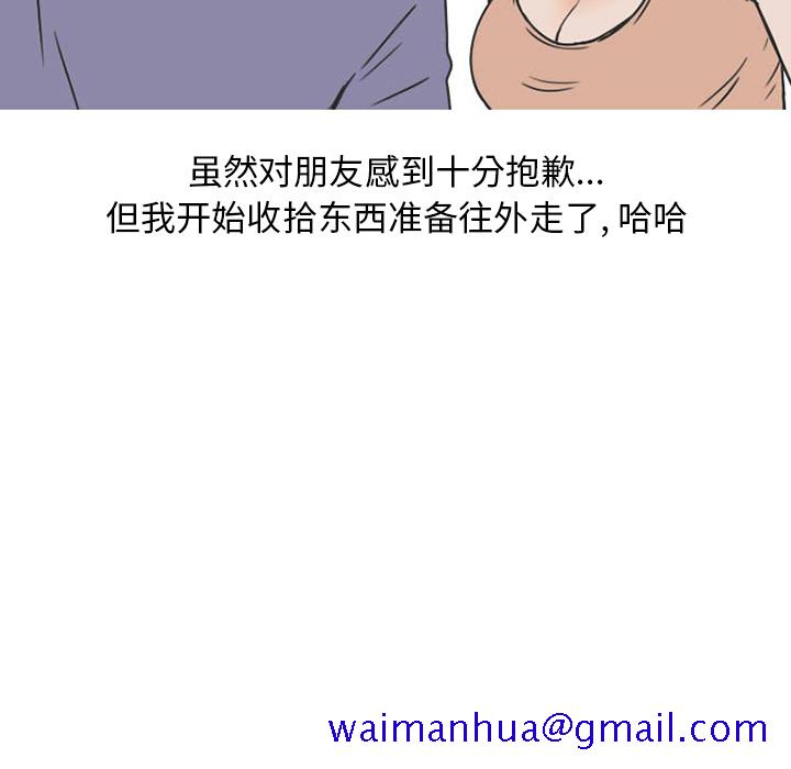 《情爱记事NEXT》漫画 第36章