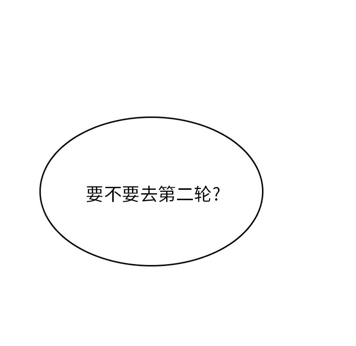 《情爱记事NEXT》漫画 第36章