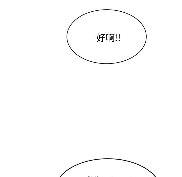 《情爱记事NEXT》漫画 第36章