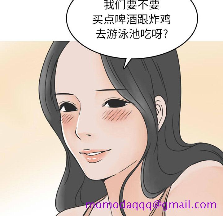《情爱记事NEXT》漫画 第36章