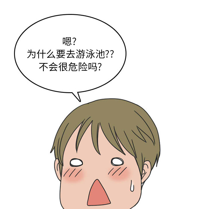 《情爱记事NEXT》漫画 第36章