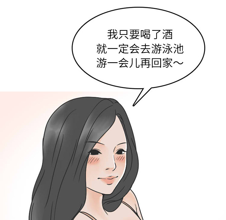 《情爱记事NEXT》漫画 第36章