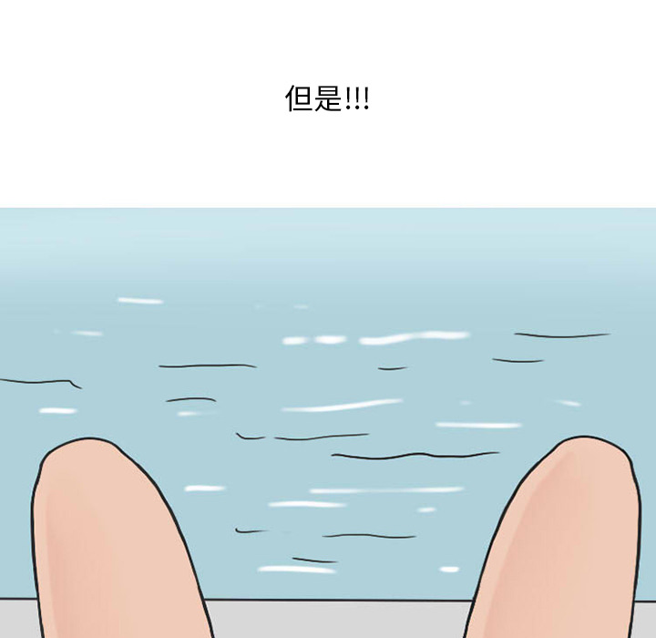 《情爱记事NEXT》漫画 第36章