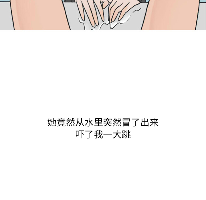 《情爱记事NEXT》漫画 第36章