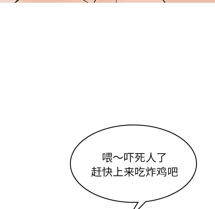《情爱记事NEXT》漫画 第36章