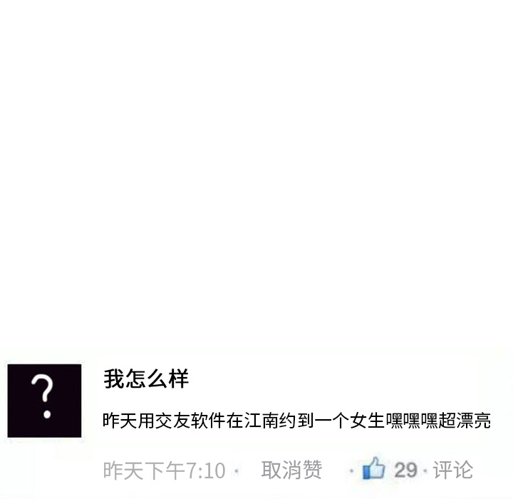 《情爱记事NEXT》漫画 第37章