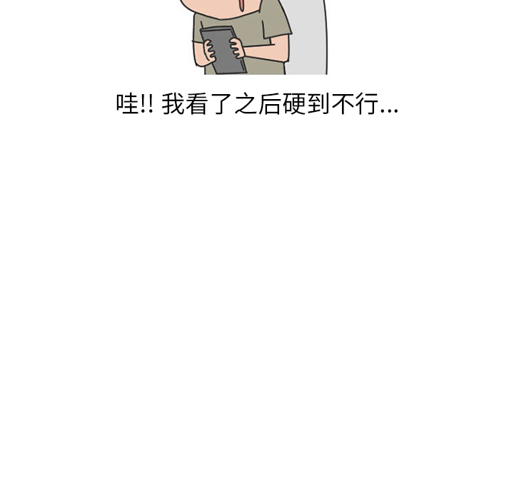 《情爱记事NEXT》漫画 第37章