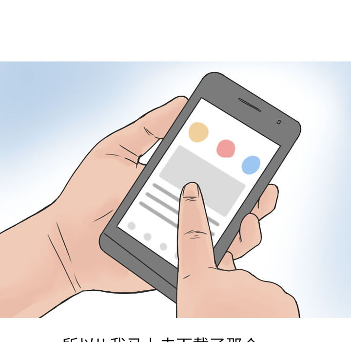 《情爱记事NEXT》漫画 第37章
