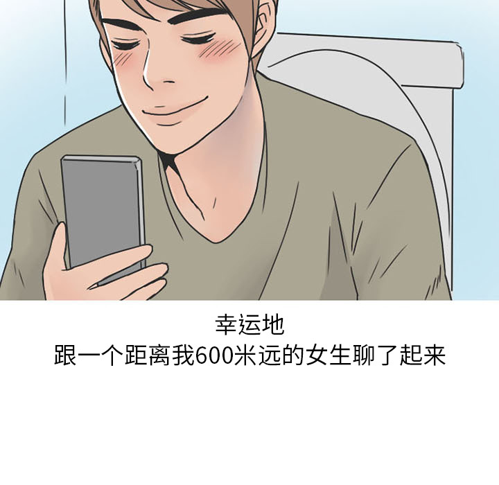 《情爱记事NEXT》漫画 第37章