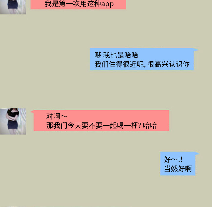 《情爱记事NEXT》漫画 第37章