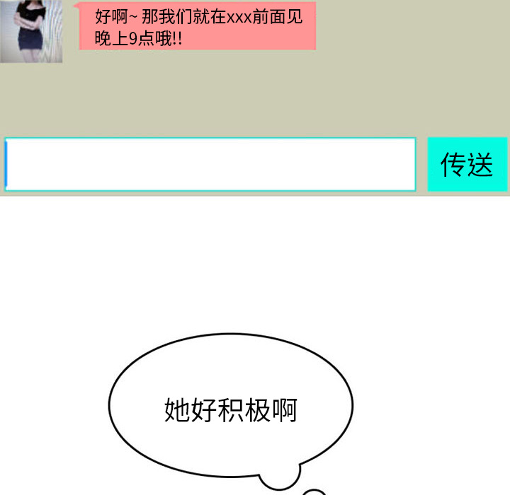 《情爱记事NEXT》漫画 第37章
