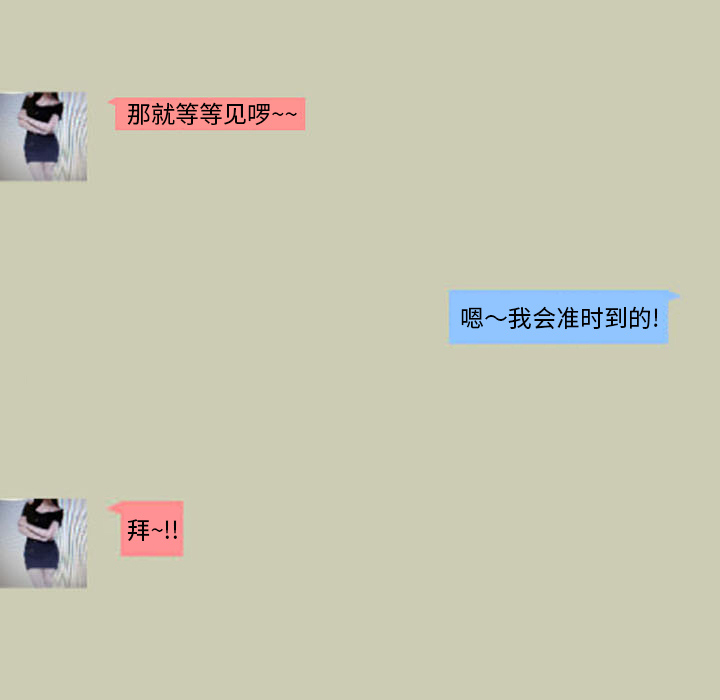 《情爱记事NEXT》漫画 第37章