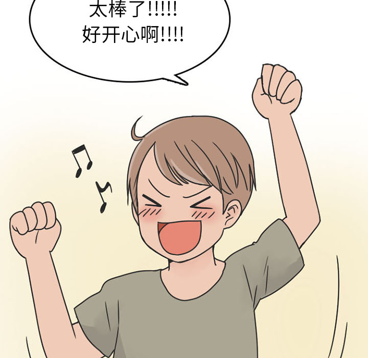 《情爱记事NEXT》漫画 第37章