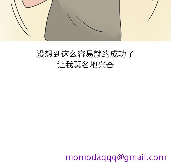 《情爱记事NEXT》漫画 第37章