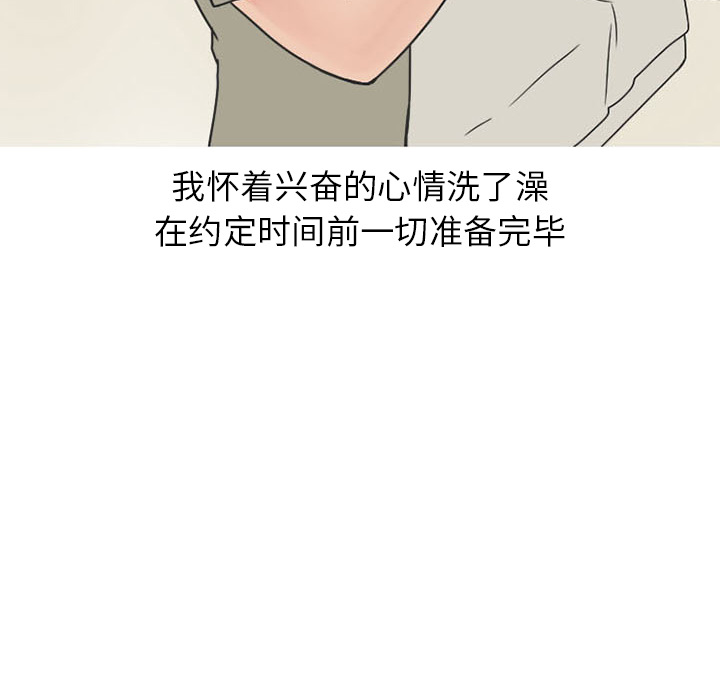 《情爱记事NEXT》漫画 第37章