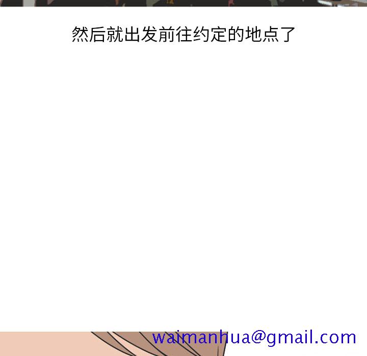 《情爱记事NEXT》漫画 第37章