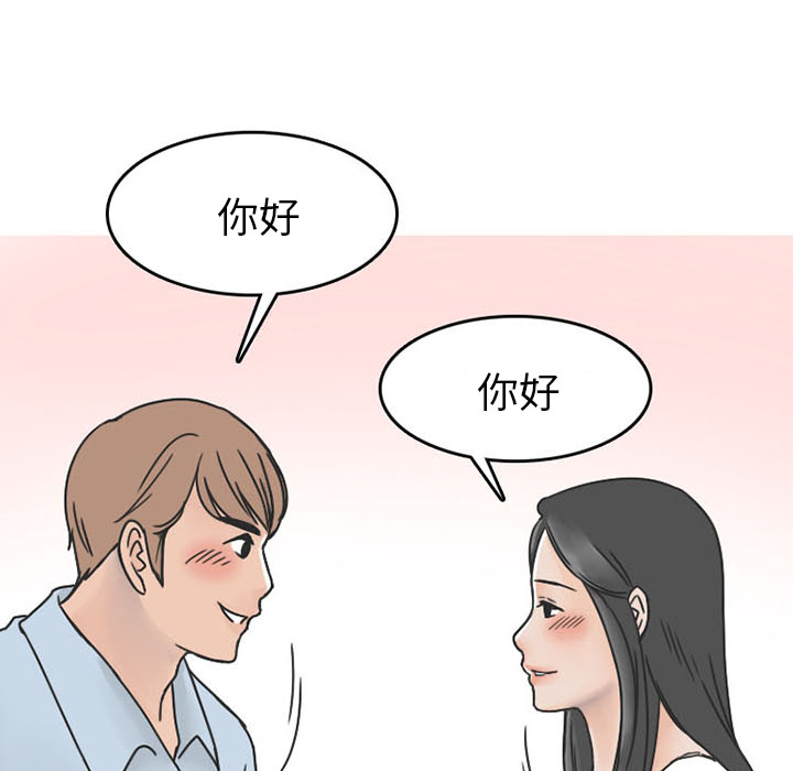 《情爱记事NEXT》漫画 第37章