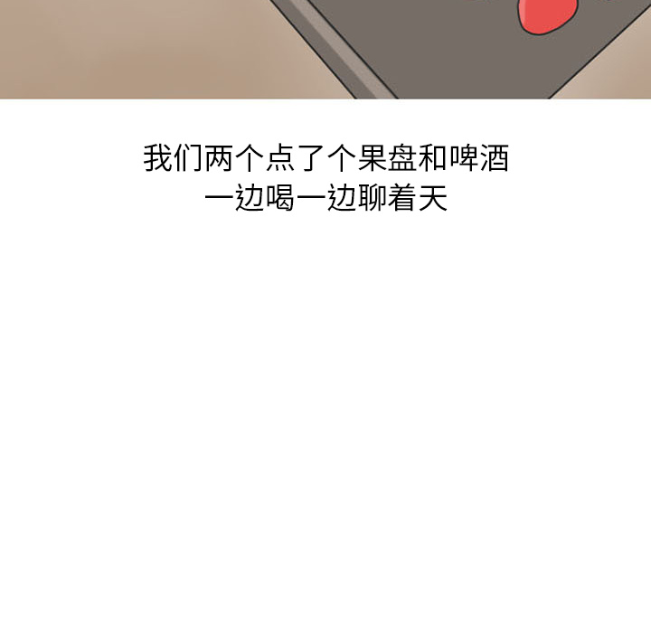《情爱记事NEXT》漫画 第37章