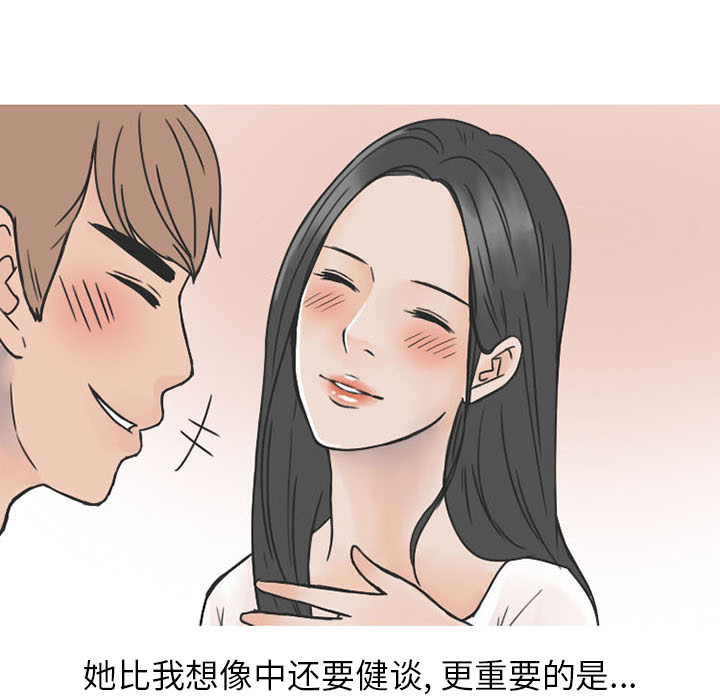 《情爱记事NEXT》漫画 第37章