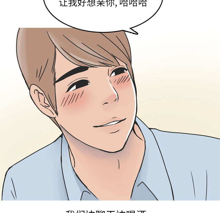 《情爱记事NEXT》漫画 第37章
