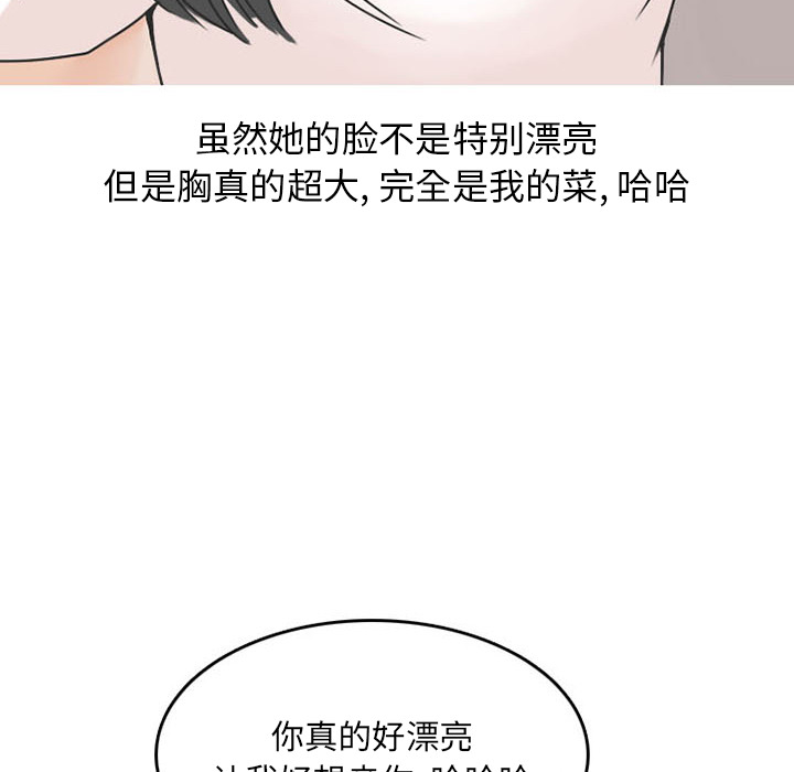 《情爱记事NEXT》漫画 第37章
