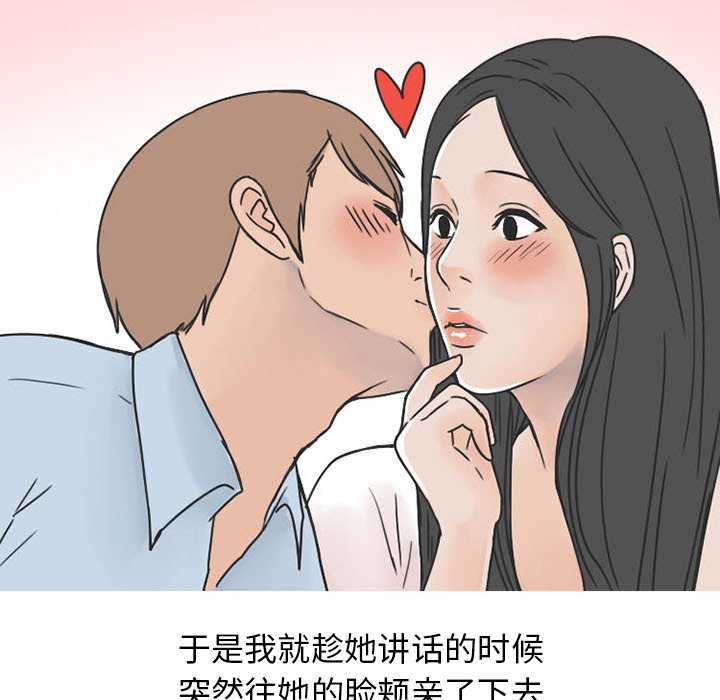 《情爱记事NEXT》漫画 第37章