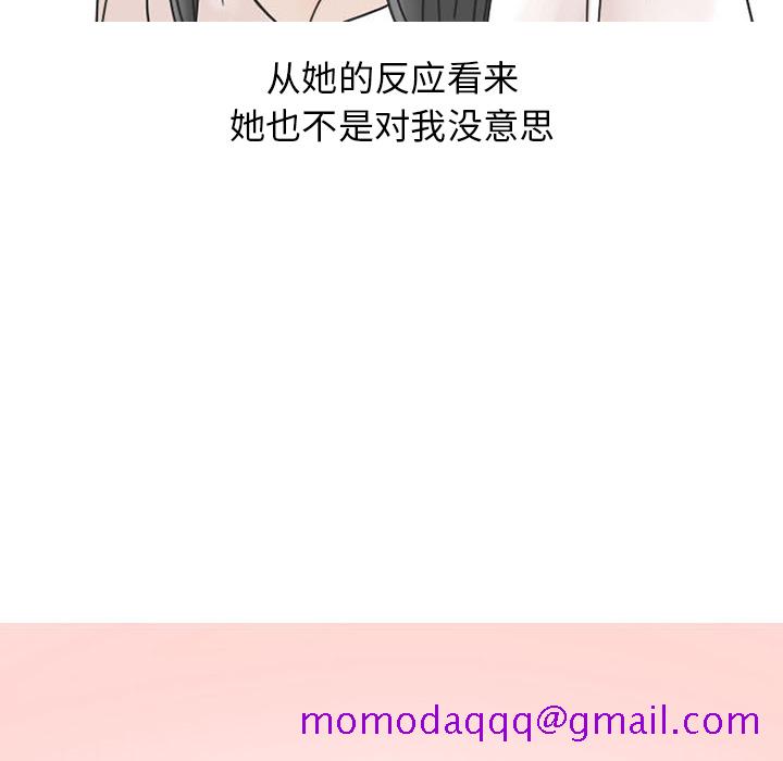 《情爱记事NEXT》漫画 第37章